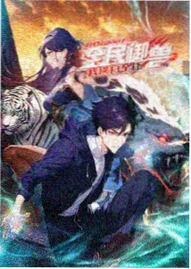 星屑纪年动漫条目海报